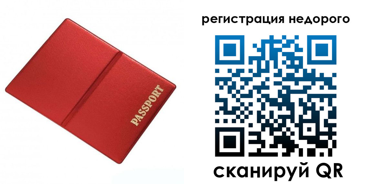 временная регистрация адрес в Кондопоге