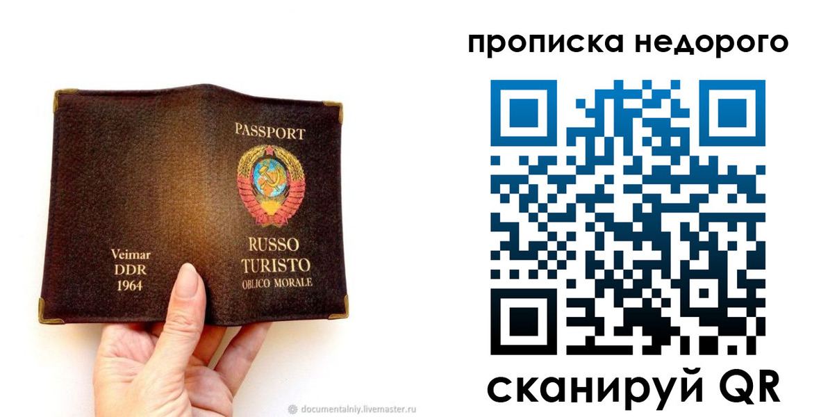 миграционный учет в Кондопоге