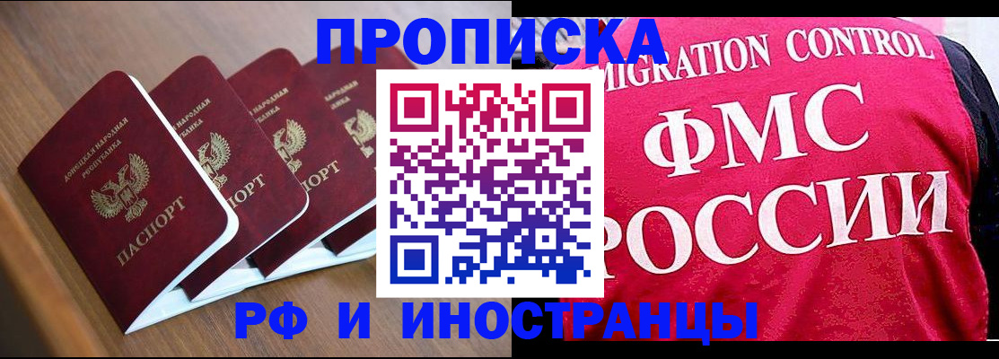 временная регистрация недорого в Кондопоге