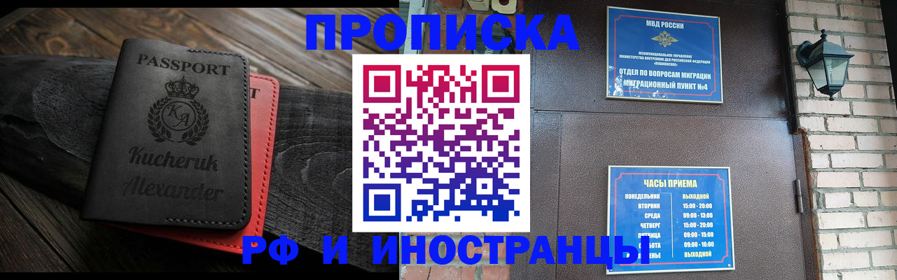 прописка паспорт в Кондопоге