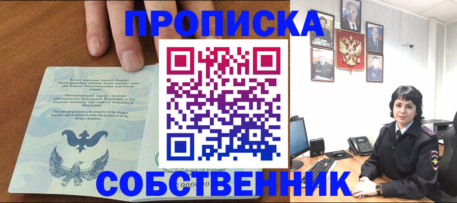 прописка регистрация в Кондопоге