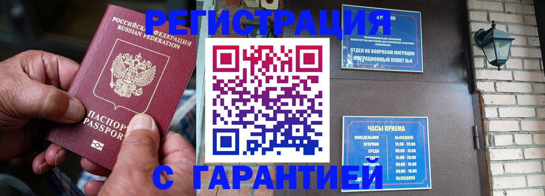 прописка паспорт в Кондопоге