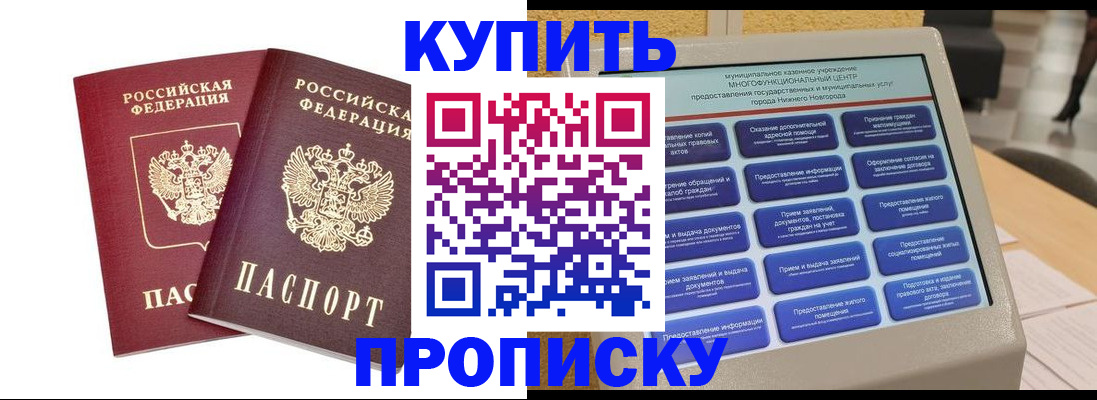 прописка для кредита в Кондопоге